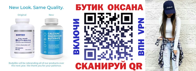 БУТИРАТ 99%  Новая Усмань 