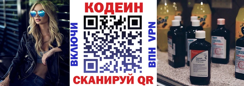Кодеиновый сироп Lean Purple Drank Новая Усмань