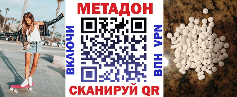 где можно купить наркотик  Новая Усмань  Метадон белоснежный 